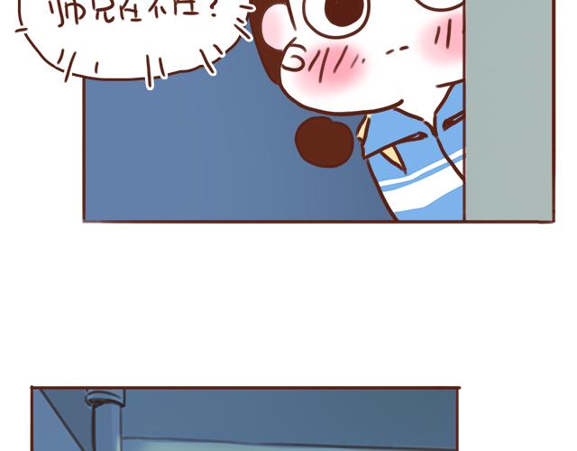 第39话 偷偷去看他~(1/2)-第38话