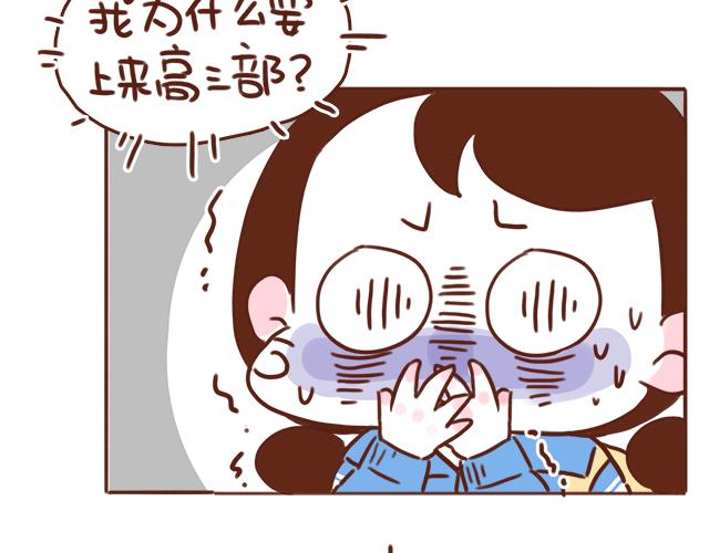 第39话 偷偷去看他~(1/2)-第38话