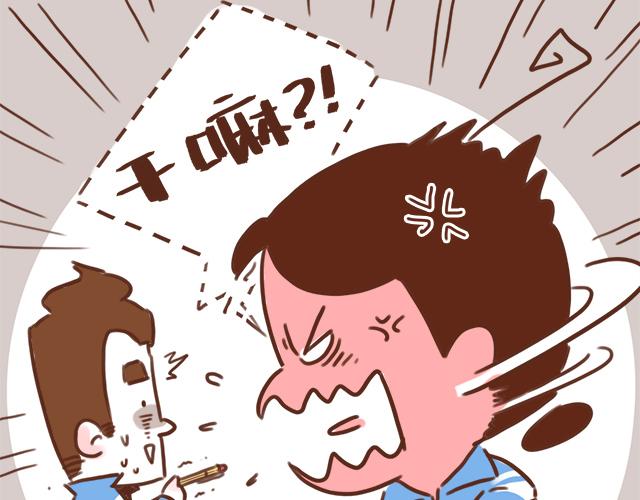 第39话 偷偷去看他~(1/2)-第38话