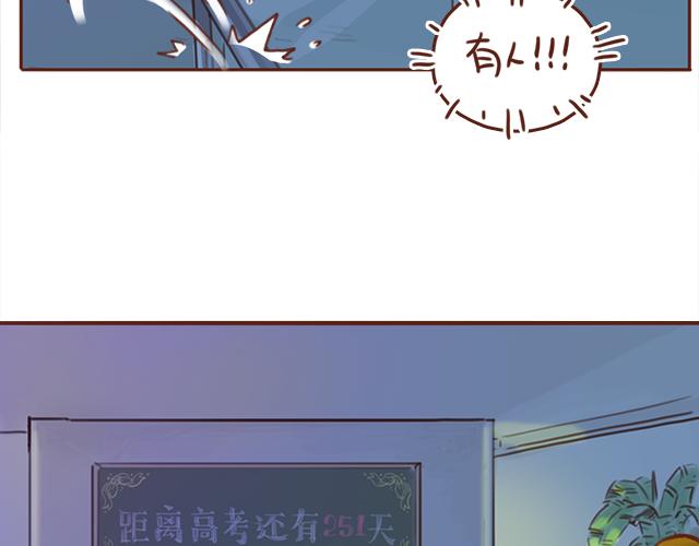 第39话 偷偷去看他~(1/2)-第38话