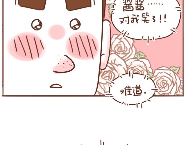 第39话 偷偷去看他~(1/2)-第38话