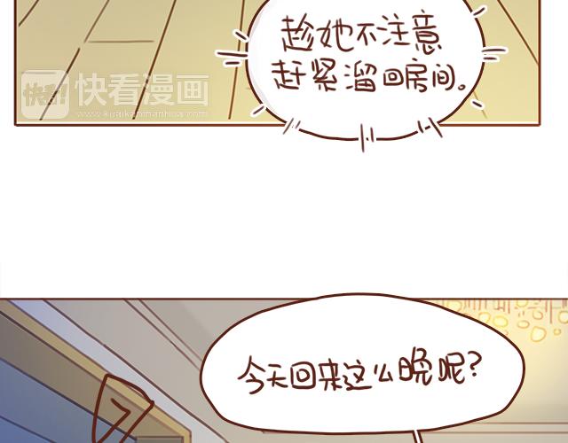 第41话 KISS会有小baby？(1/2)-第40话
