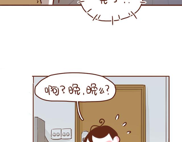第41话 KISS会有小baby？(1/2)-第40话