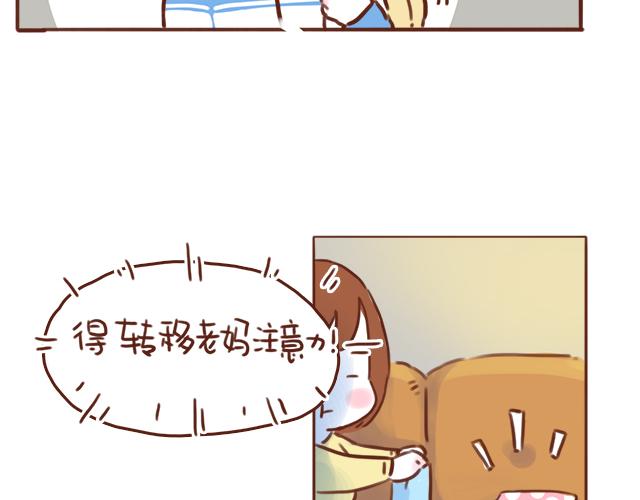 第41话 KISS会有小baby？(1/2)-第40话