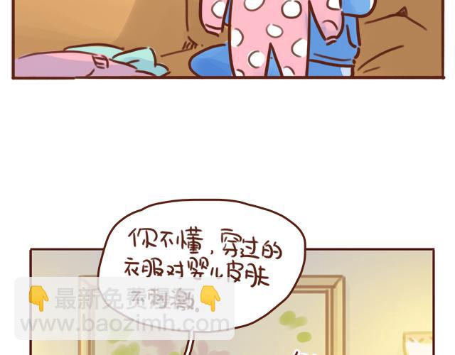 第41话 KISS会有小baby？(1/2)-第40话