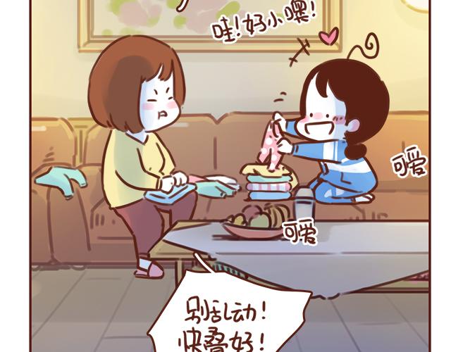 第41话 KISS会有小baby？(1/2)-第40话