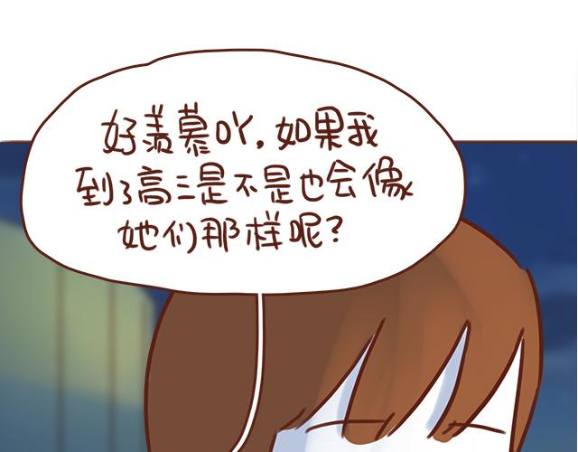 第41话 KISS会有小baby？(1/2)-第40话