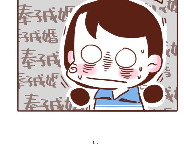 第41话 KISS会有小baby？(1/2)-第40话