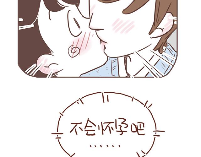 第41话 KISS会有小baby？(1/2)-第40话
