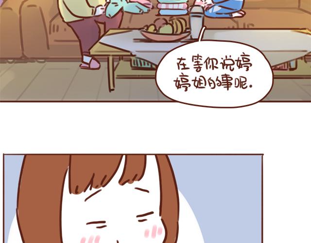第41话 KISS会有小baby？(1/2)-第40话