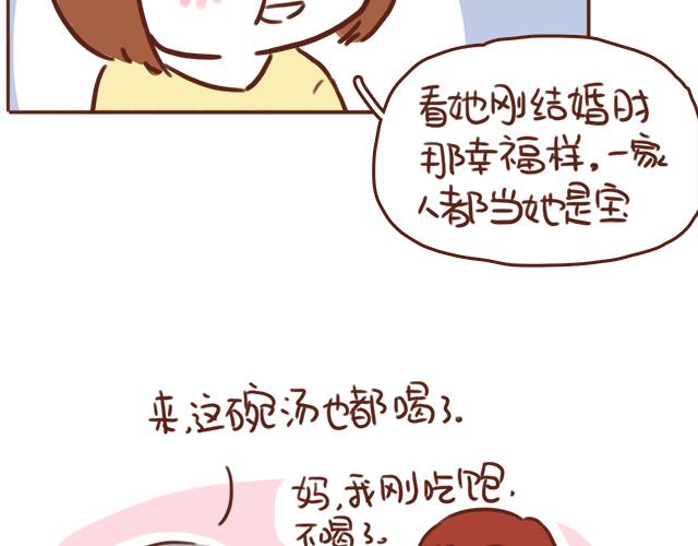 第41话 KISS会有小baby？(1/2)-第40话