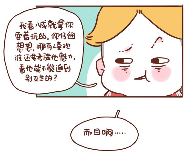 第43话 我叫阿良啦！！(1/2)-第42话