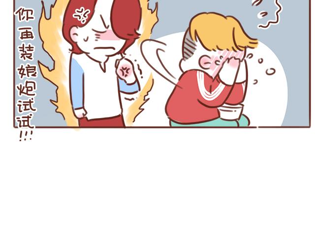 第43话 我叫阿良啦！！(1/2)-第42话
