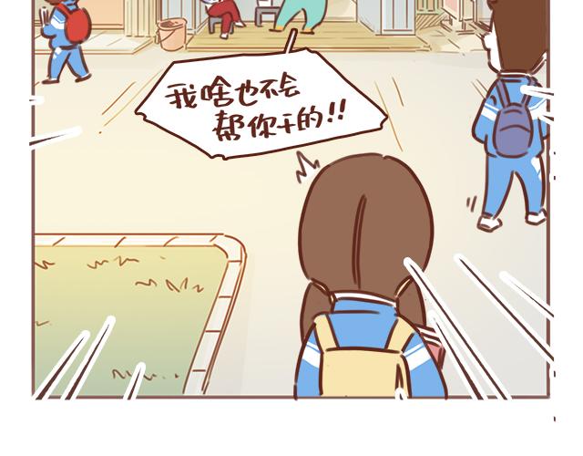 第43话 我叫阿良啦！！(1/2)-第42话