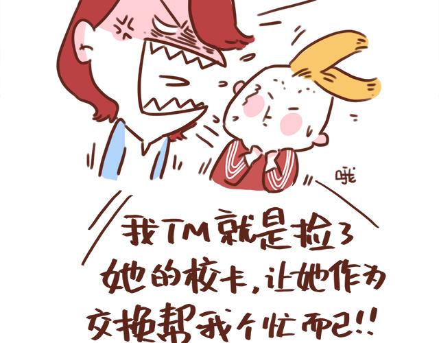 第43话 我叫阿良啦！！(1/2)-第42话