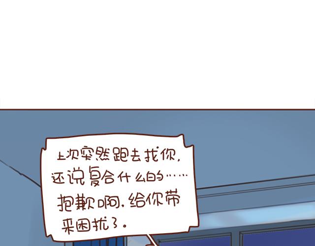 第43话 我叫阿良啦！！(1/2)-第42话