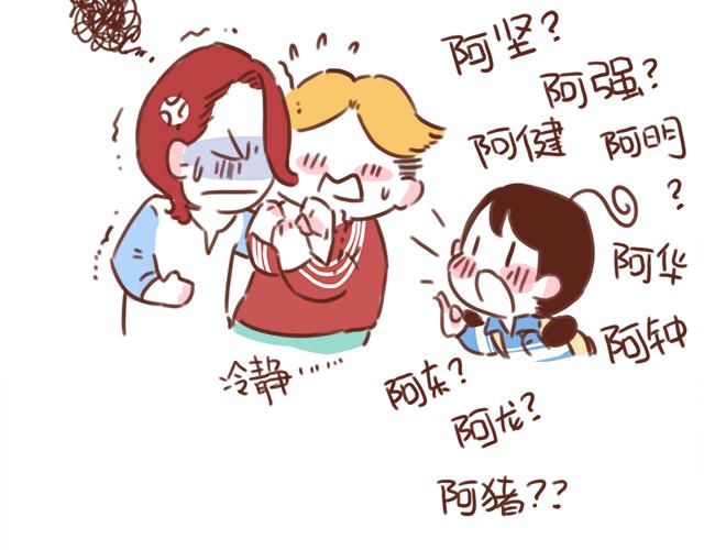 第43话 我叫阿良啦！！(1/2)-第42话