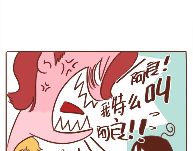 第43话 我叫阿良啦！！(1/2)-第42话