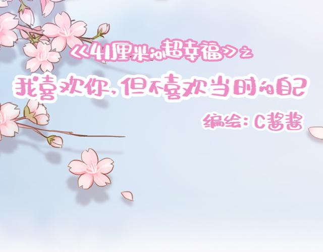 第43话 我叫阿良啦！！(1/2)-第42话