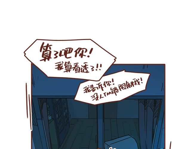 第45话 你才是变态！！(1/2)-第44话