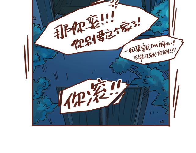 第45话 你才是变态！！(1/2)-第44话