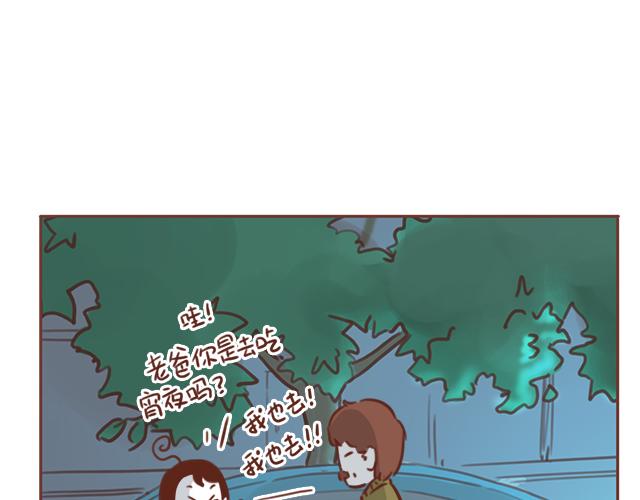 第45话 你才是变态！！(1/2)-第44话
