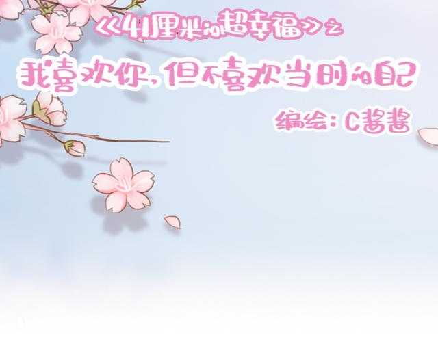 第45话 你才是变态！！(1/2)-第44话