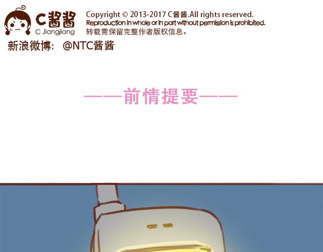 第47话 错过的电话铃~(1/2)-第46话