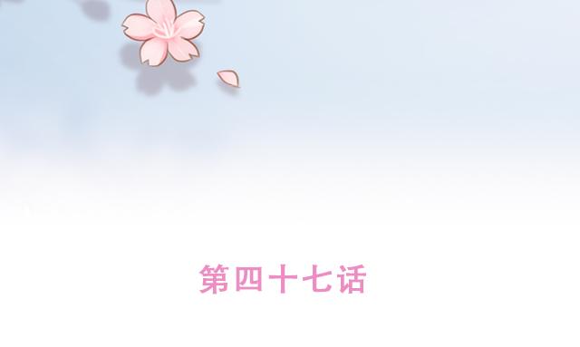 第47话 错过的电话铃~(1/2)-第46话