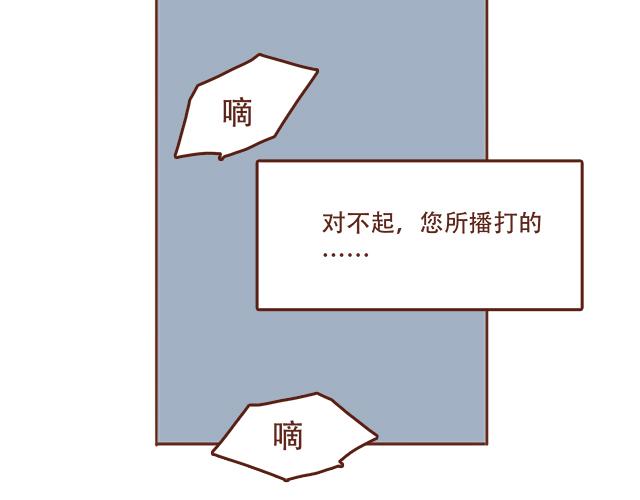 第47话 错过的电话铃~(1/2)-第46话