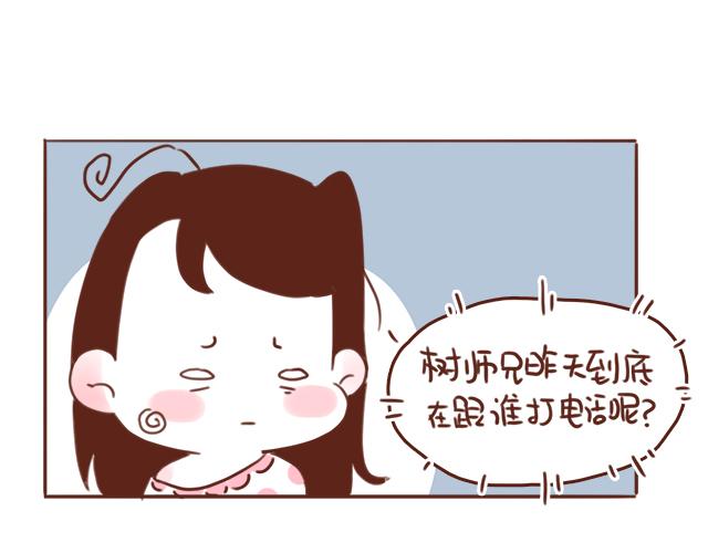 第47话 错过的电话铃~(1/2)-第46话