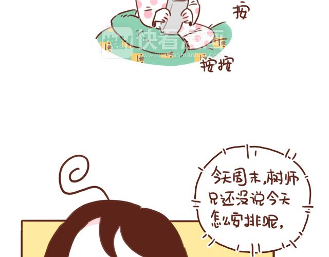 第47话 错过的电话铃~(1/2)-第46话