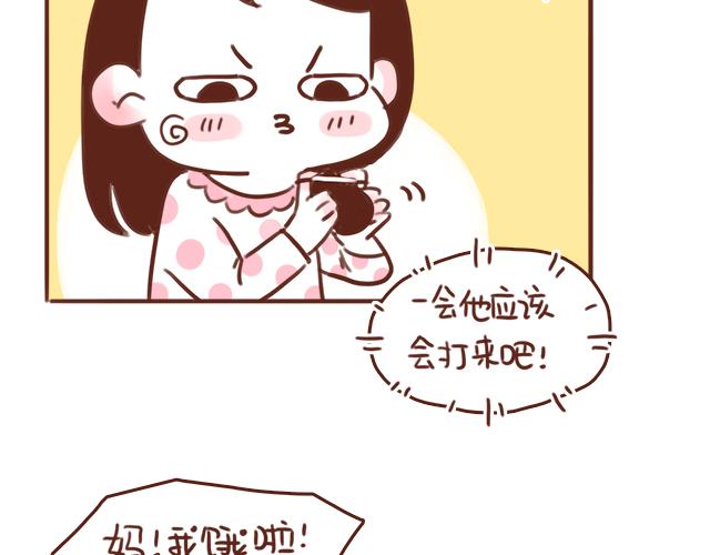 第47话 错过的电话铃~(1/2)-第46话
