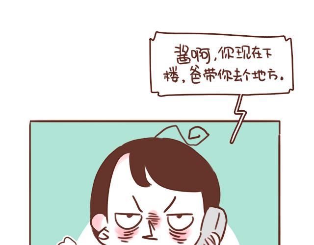 第47话 错过的电话铃~(1/2)-第46话