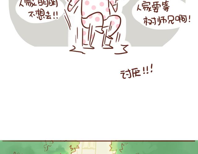 第47话 错过的电话铃~(1/2)-第46话