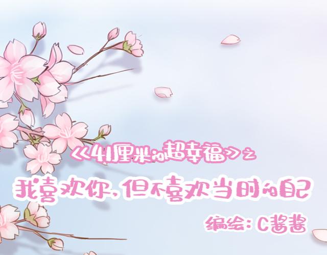 第47话 错过的电话铃~(1/2)-第46话