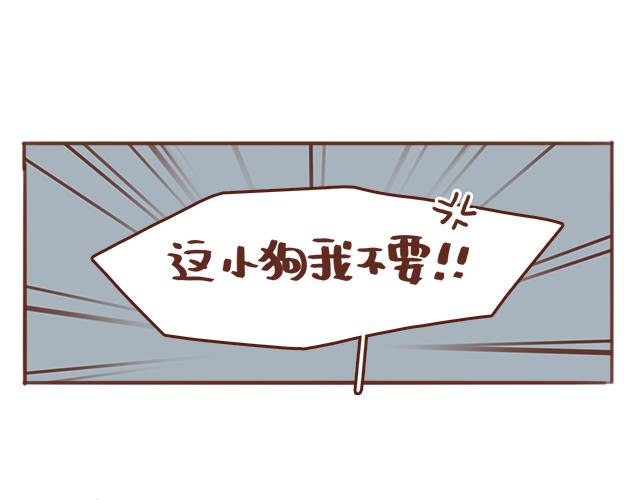 第49话 妈妈的决定！(1/2)-第48话