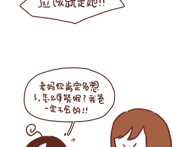 第49话 妈妈的决定！(1/2)-第48话