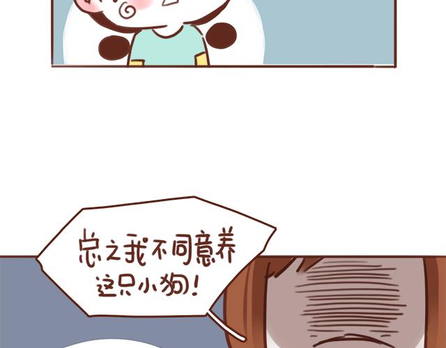 第49话 妈妈的决定！(1/2)-第48话