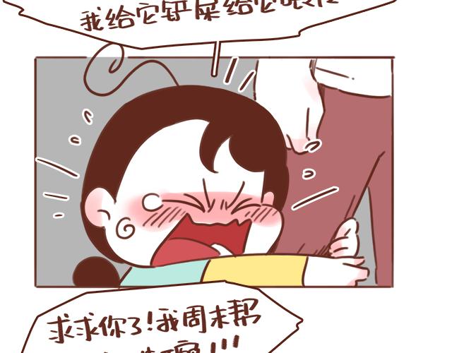 第49话 妈妈的决定！(1/2)-第48话