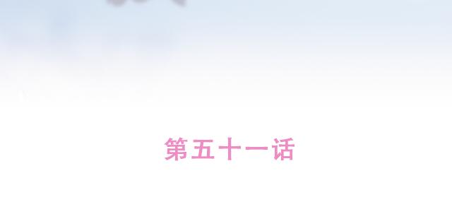 第51话 你想过以后吗？(1/2)-第50话
