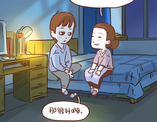 第51话 你想过以后吗？(1/2)-第50话