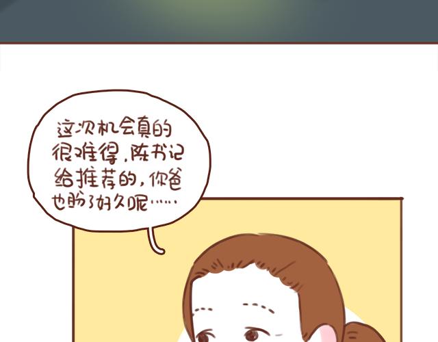 第51话 你想过以后吗？(1/2)-第50话