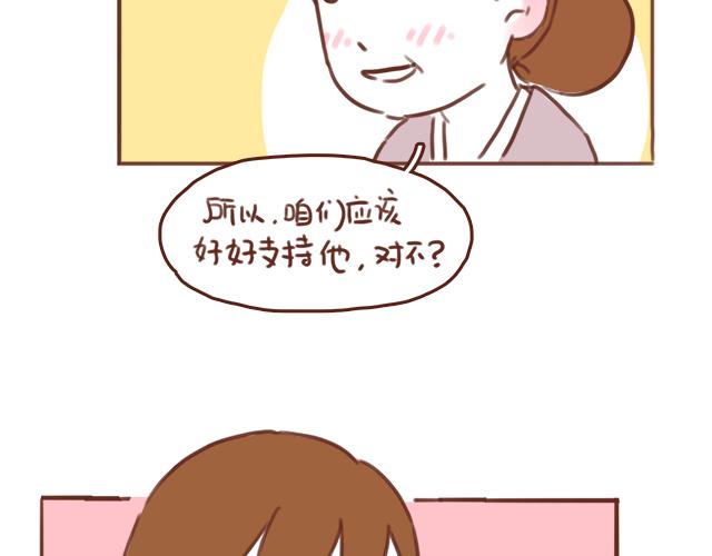 第51话 你想过以后吗？(1/2)-第50话