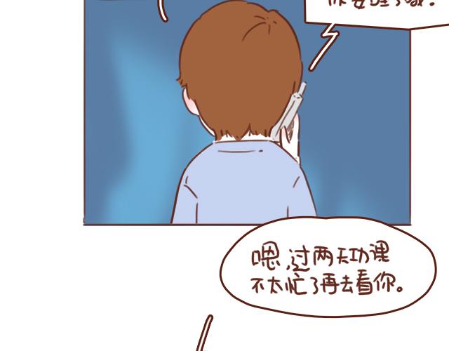 第51话 你想过以后吗？(1/2)-第50话