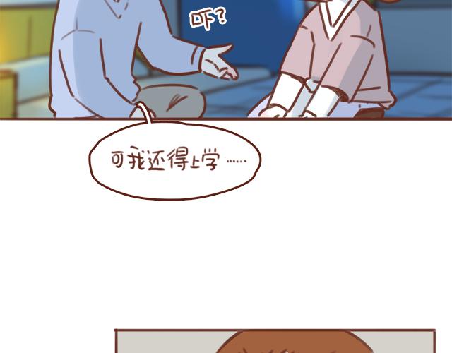 第51话 你想过以后吗？(1/2)-第50话