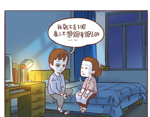 第51话 你想过以后吗？(1/2)-第50话
