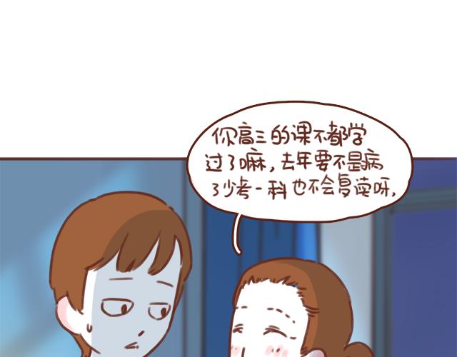 第51话 你想过以后吗？(1/2)-第50话