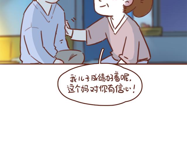 第51话 你想过以后吗？(1/2)-第50话