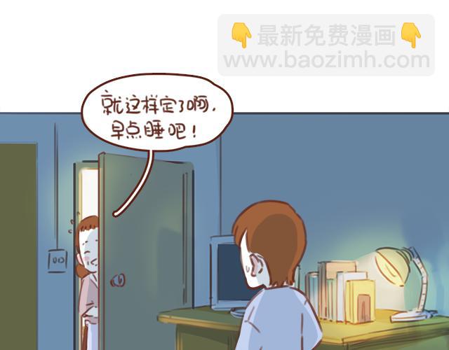 第51话 你想过以后吗？(1/2)-第50话